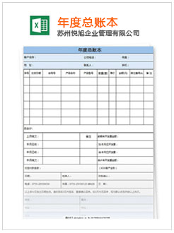 泾阳记账报税